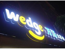 山西LED沖孔字又叫什么？終于知道了