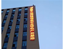 【德軒案例】百信信創(chuàng)產業(yè)基地——山西省太原市小店區(qū)汾東街5號