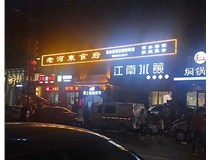 LED發(fā)光字發(fā)黃了如何來處理呢？山西德軒做字廠為您分析