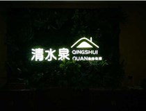 發(fā)光字不亮的原因及解法方法有哪些呢？山西德軒做字廠分享