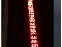 LED、樹脂發(fā)光字有什么區(qū)別呢?