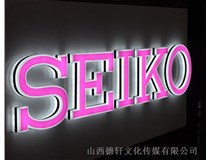 山西德軒告訴您：LED、樹脂發(fā)光字有什么區(qū)別呢?