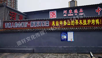 河東逸品中條山發(fā)光字