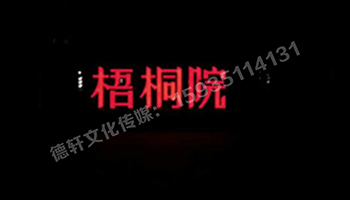梧桐院小區(qū)——不銹鋼高邊字、下陷字