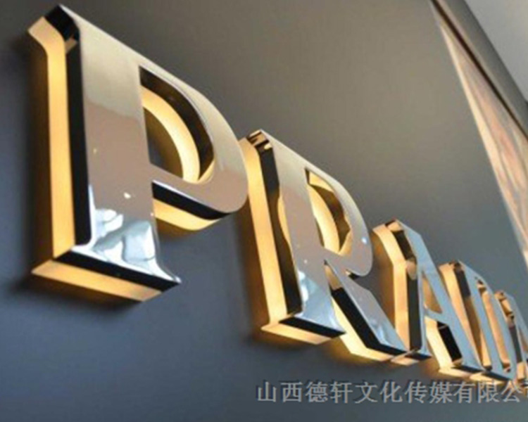 德軒公司發(fā)光字邊框有什么類型？