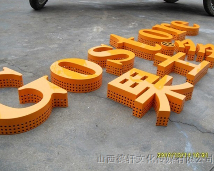 德軒公司發(fā)光字邊框有什么類型？