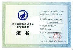 剛果（金）SICOMINES銅鈷礦D坑西幫邊坡